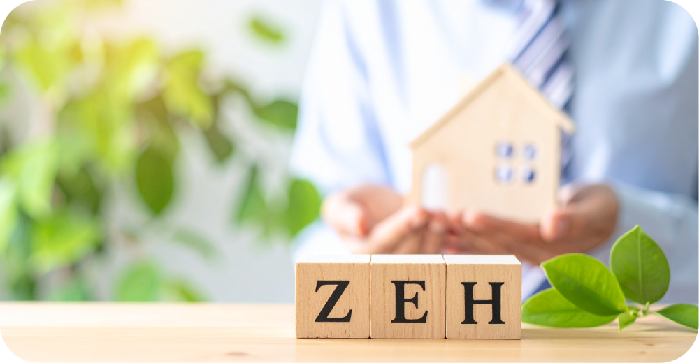 ZEH水準仕様